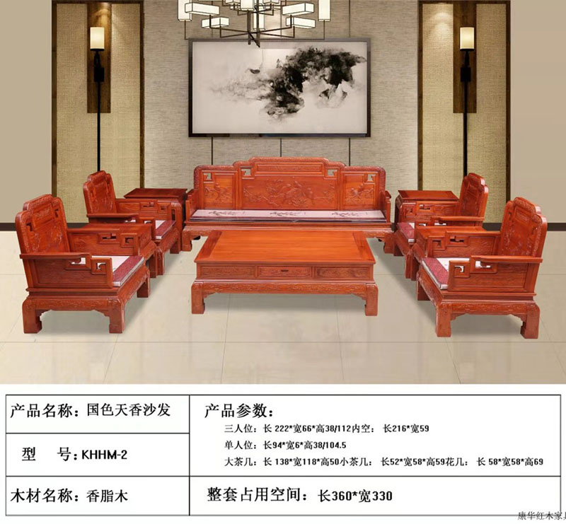 新中式家具